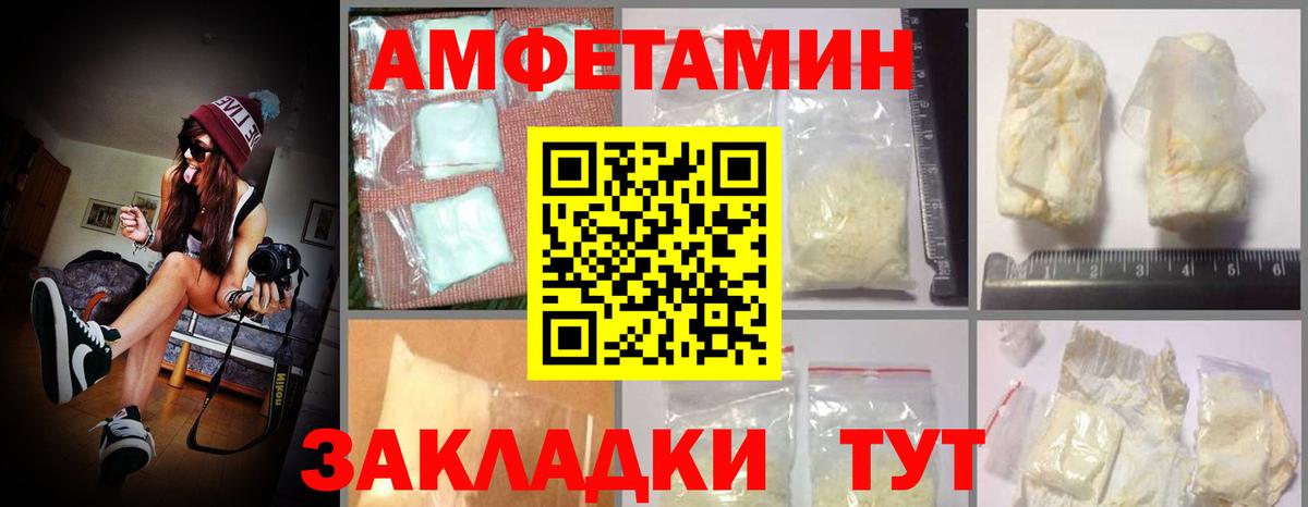 Amphetamine 98% Уссурийск