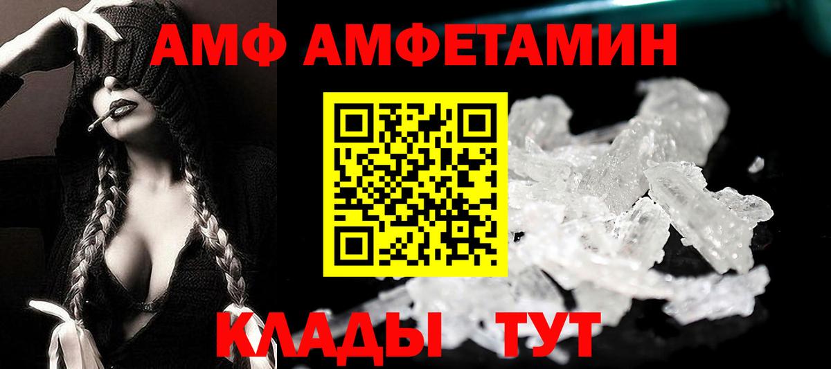 АМФЕТАМИН Розовый Уссурийск