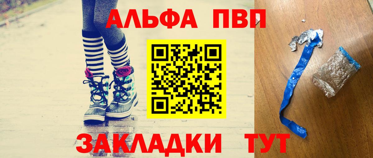 Alpha-PVP кристаллы Уссурийск