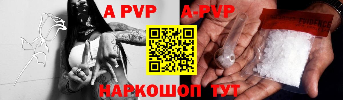 A PVP Crystall Уссурийск