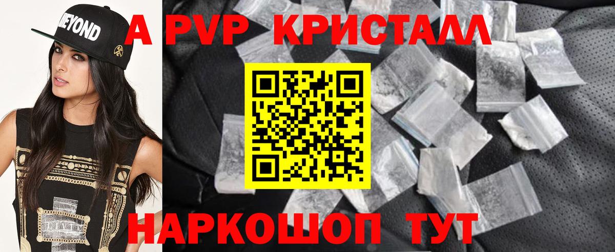 Alpha PVP мука  Alpha-PVP крисы CK  Alpha PVP  Вход с VPN  Уссурийск  A PVP мука 