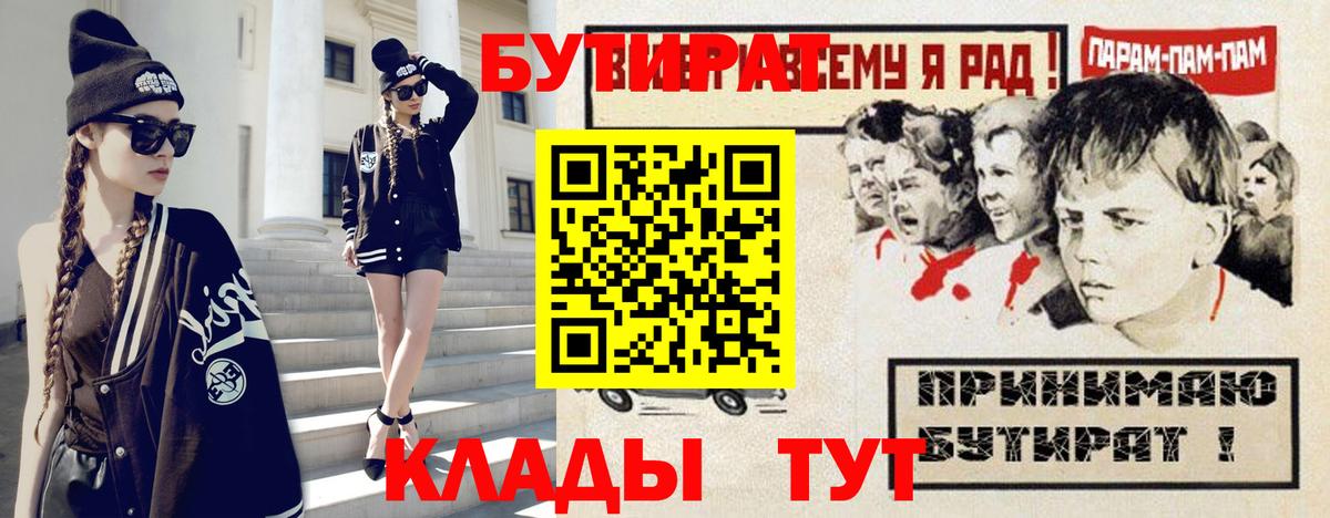 БУТИРАТ GHB  Уссурийск 