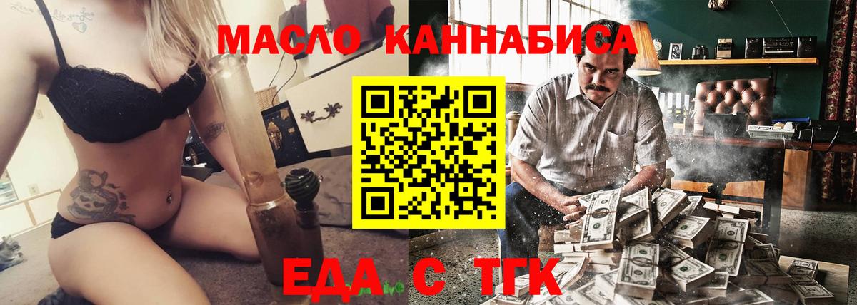 Уссурийск  Печенье с ТГК конопля  Вход с VPN 