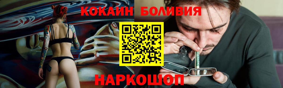 COCAIN FishScale  Уссурийск  COCAIN Боливия 