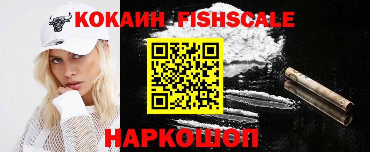 КОКАИН Перу  Вход с VPN  КОКАИН Перу  Уссурийск 
