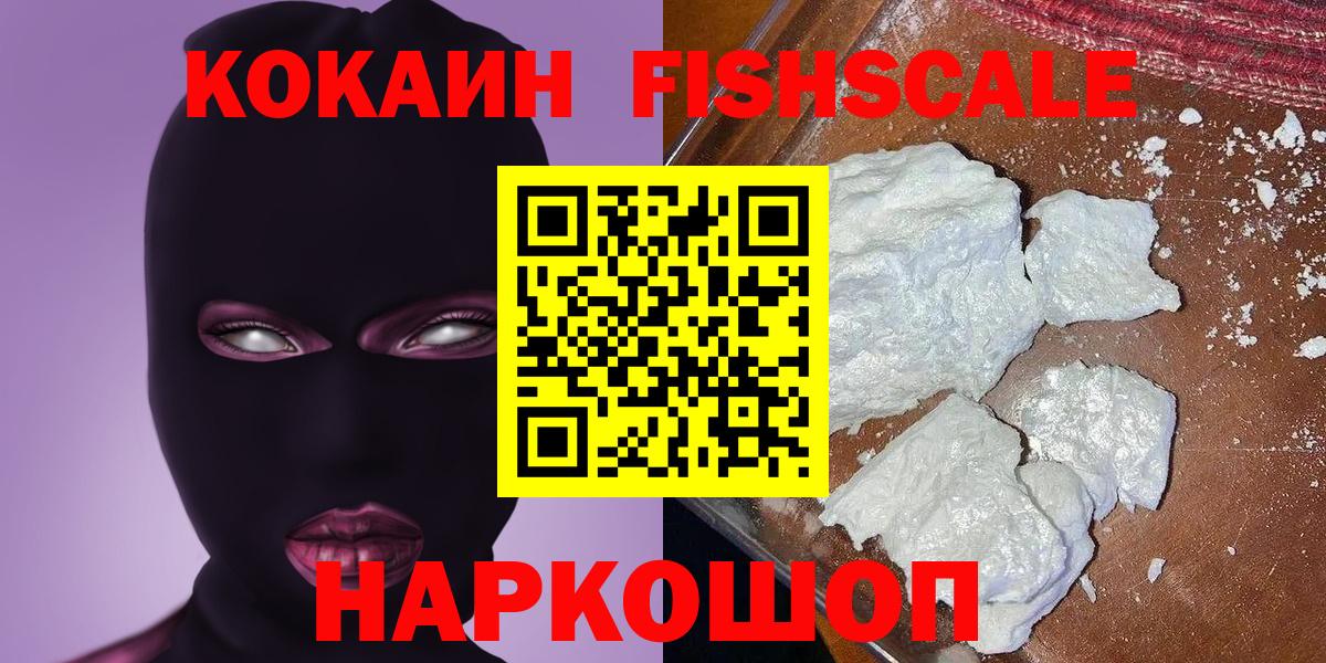 COCAIN Перу Уссурийск