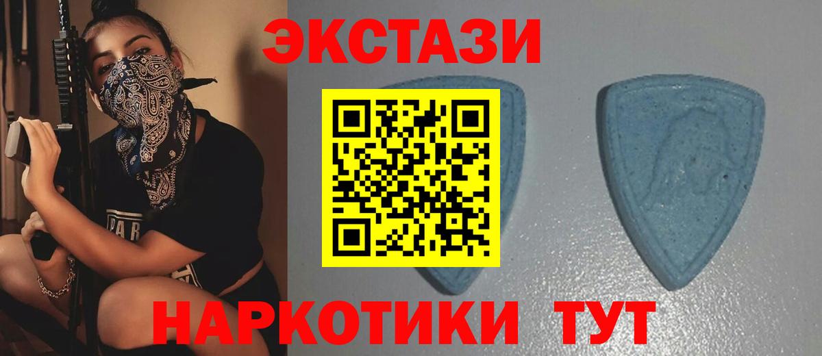 Ecstasy VHQ  Вход с VPN  ЭКСТАЗИ 280мг  Уссурийск 