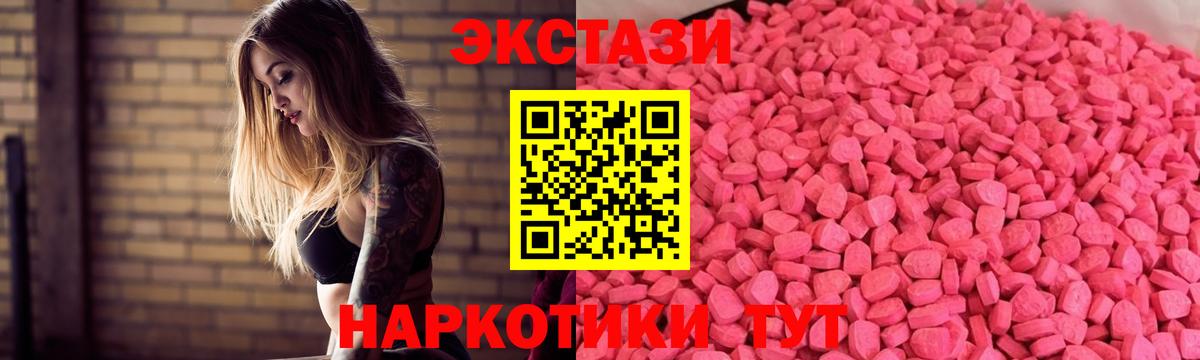 Ecstasy 280 MDMA Уссурийск