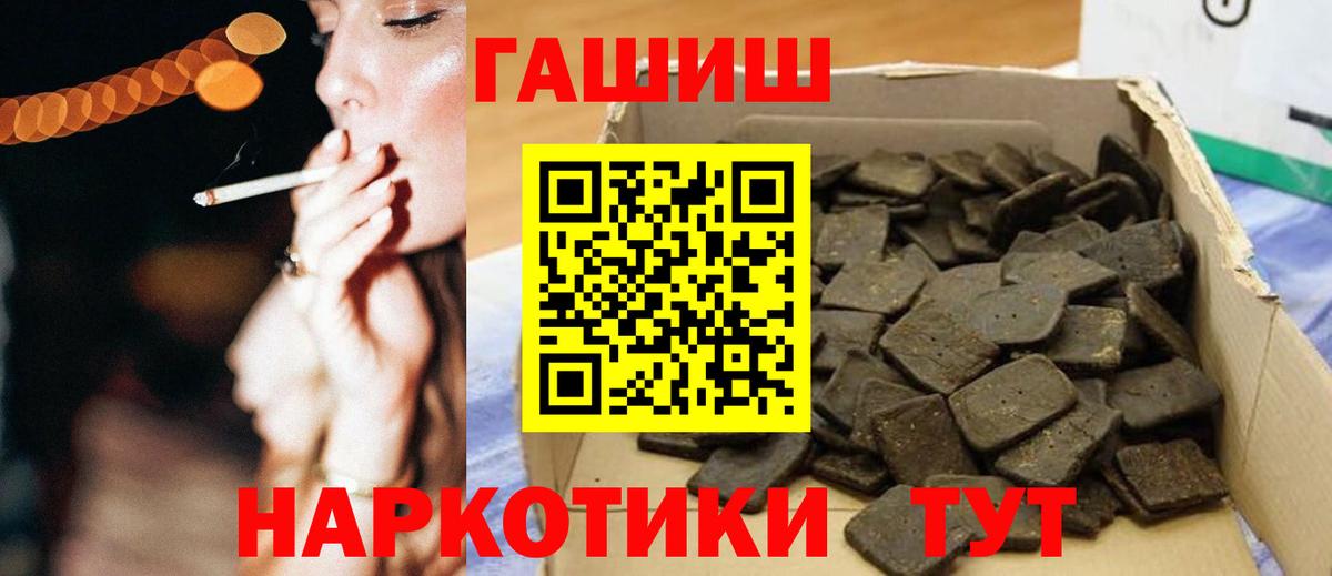 Гашиш Premium  ГАШ Ice-O-Lator  где купить   Вход с VPN  Уссурийск 