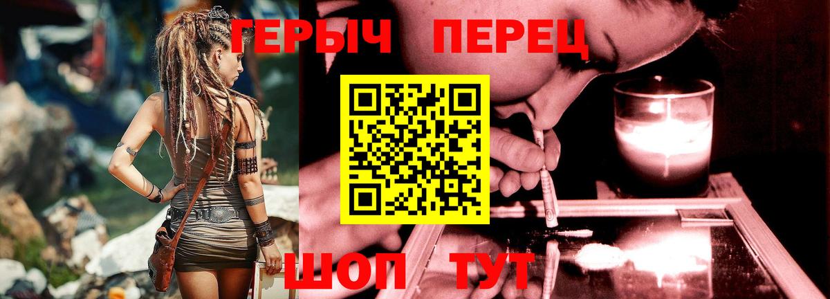 Героин белый Уссурийск
