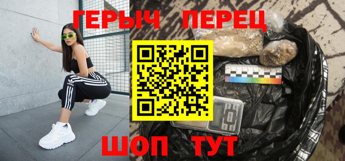 Героин герыч  Уссурийск 