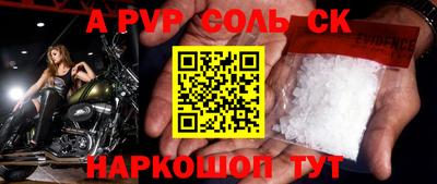 соль курить ск Можайск