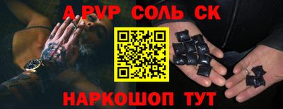 соль курить ск Можайск
