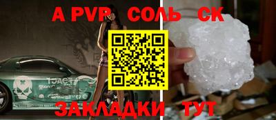 соль курить ск Можайск