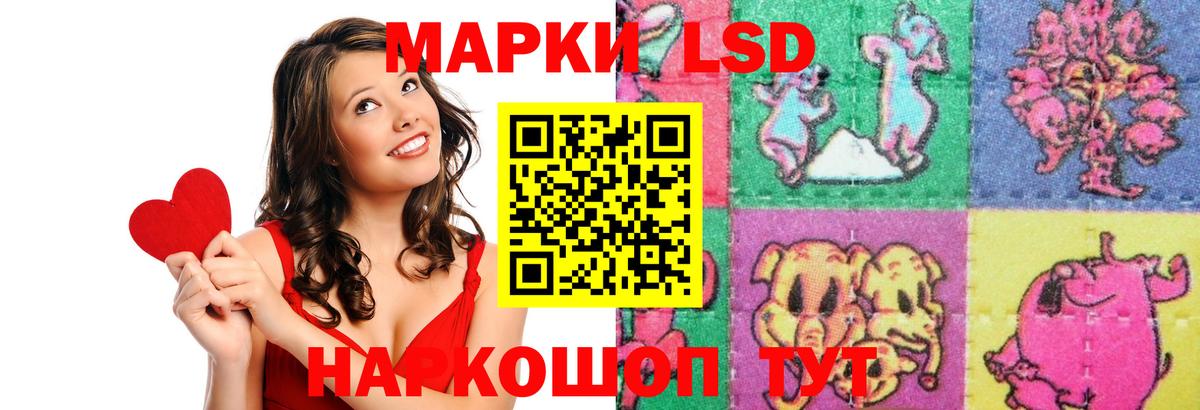Уссурийск  ЛСД экстази кислота  Вход с VPN  ЛСД экстази кислота 