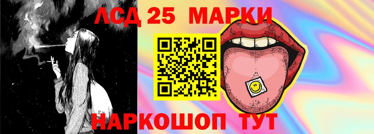 гидра   ЛСД экстази кислота  Уссурийск  LSD-25 экстази кислота 