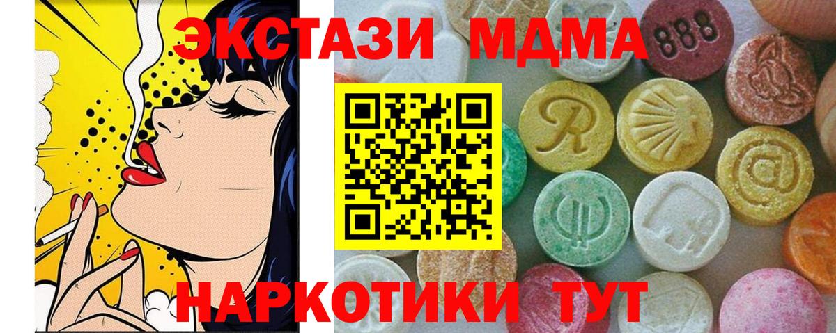 MDMA VHQ Уссурийск