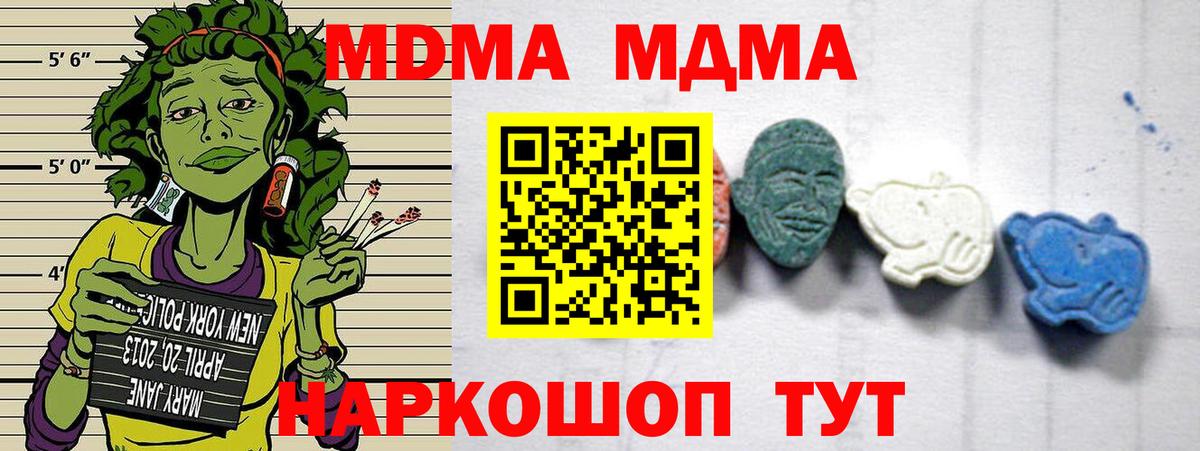 MDMA crystal  Уссурийск  MDMA VHQ 