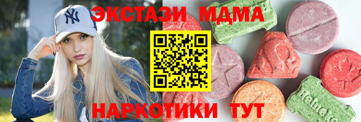 МДМА crystal  Вход с VPN  MDMA  Уссурийск 