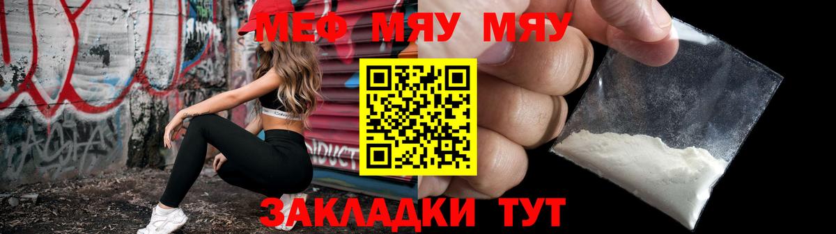 МЕФ  Вход с VPN  Мефедрон мука  МЯУ-МЯУ  Уссурийск  МЯУ-МЯУ VHQ 
