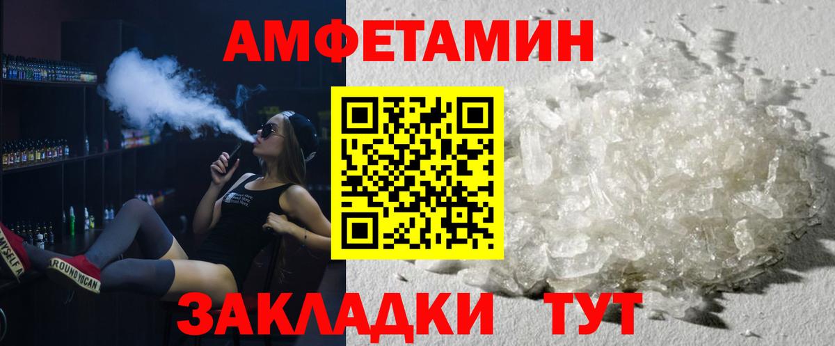 Метамфетамин кристалл Уссурийск