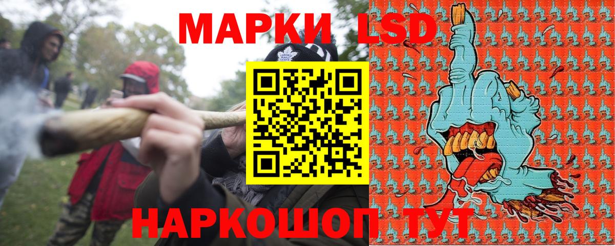Наркотические марки 1,5мг Уссурийск