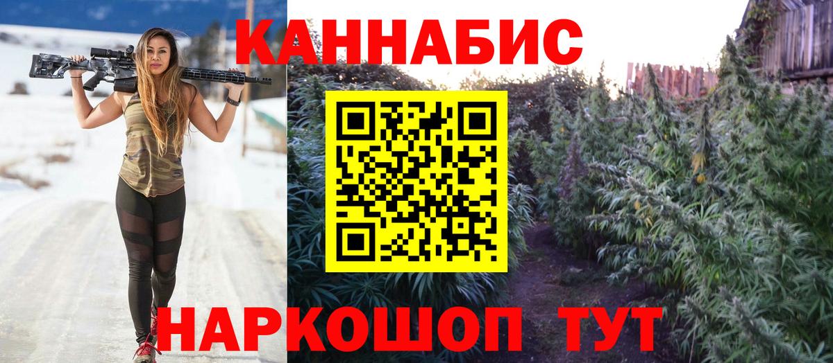 Уссурийск  Конопля конопля  Вход с VPN  Канабис White Widow  Канабис AK-47 